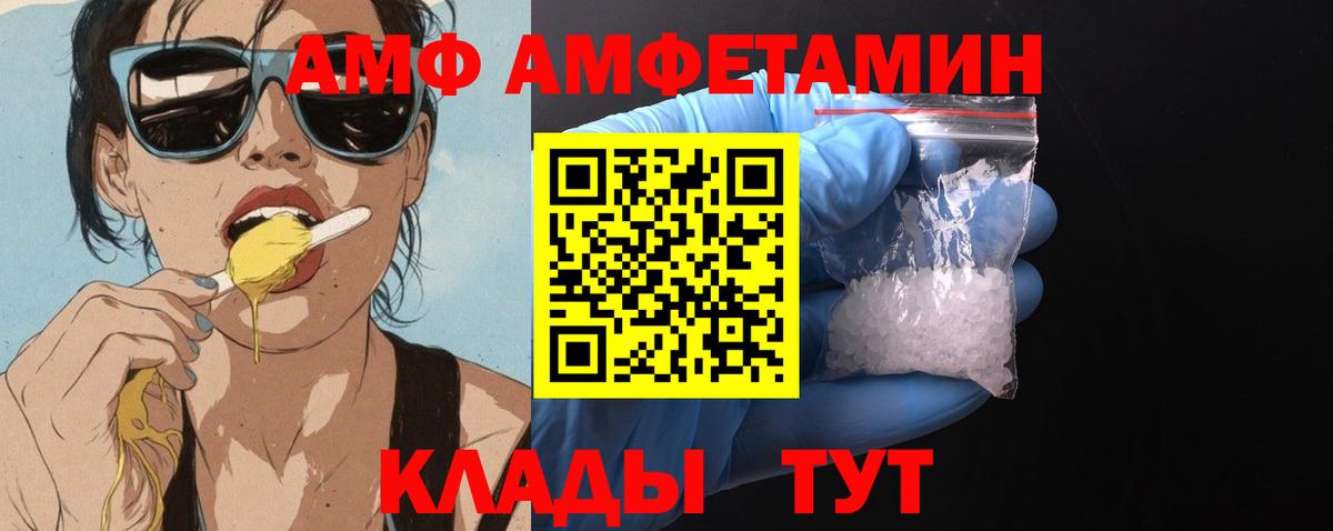 АМФ Premium  Вход с VPN  АМФ  Среднеуральск 