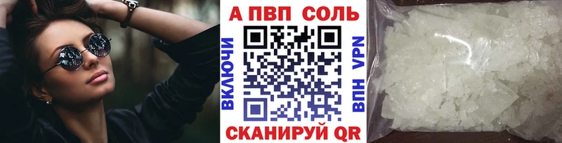 купить наркотик  Среднеуральск  А ПВП Соль 