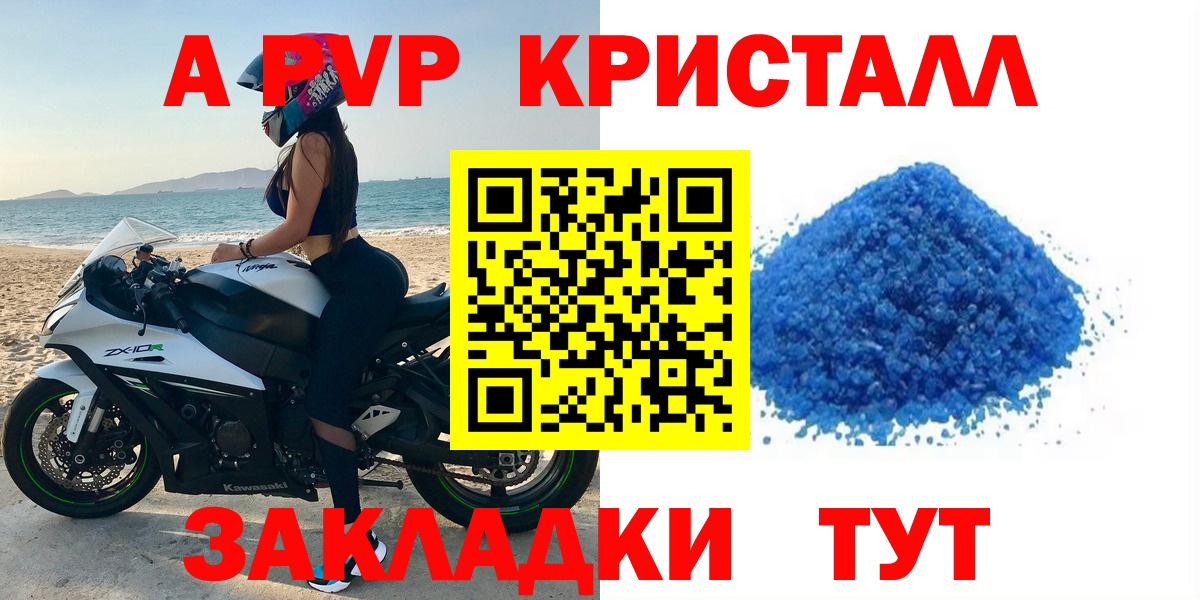 Alpha PVP мука Среднеуральск