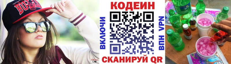 kraken ссылки  Среднеуральск  Кодеин напиток Lean (лин)  хочу  