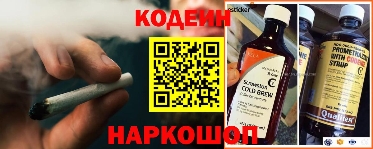 Кодеиновый сироп Lean напиток Lean (лин) Среднеуральск