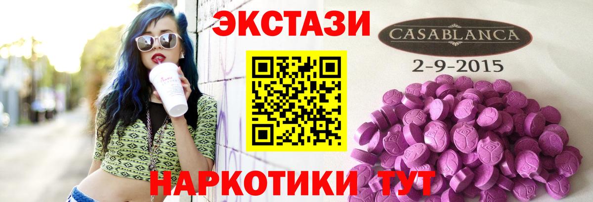 ЭКСТАЗИ  купить наркотик  Среднеуральск  Вход с VPN  Ecstasy TESLA  Экстази таблы 