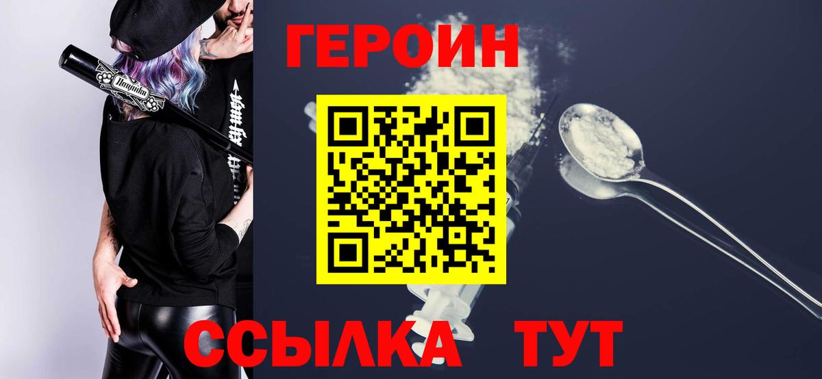 Среднеуральск  ГЕРОИН Афган  Вход с VPN 
