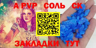 apvp Кингисепп