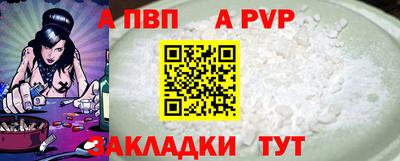 Альфа ПВП Кимры