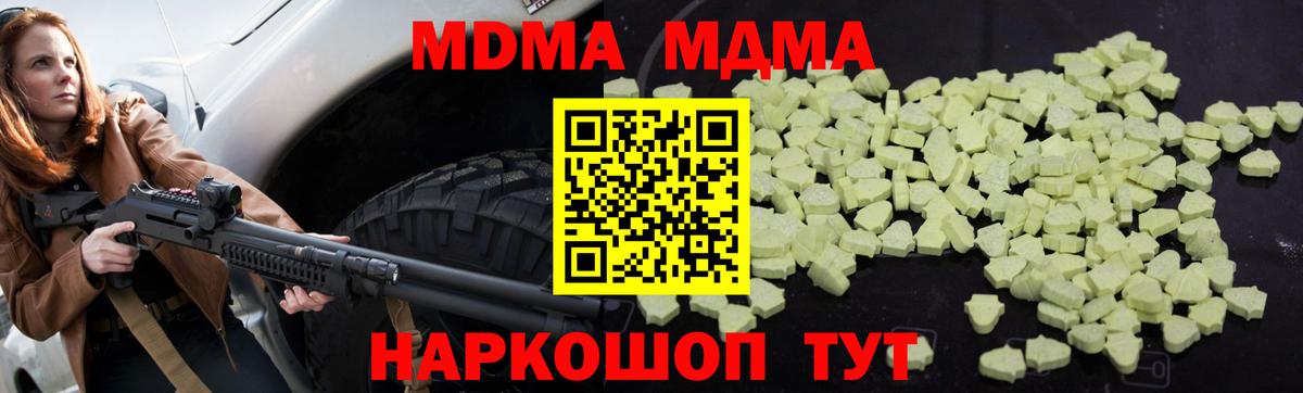 MDMA молли Среднеуральск