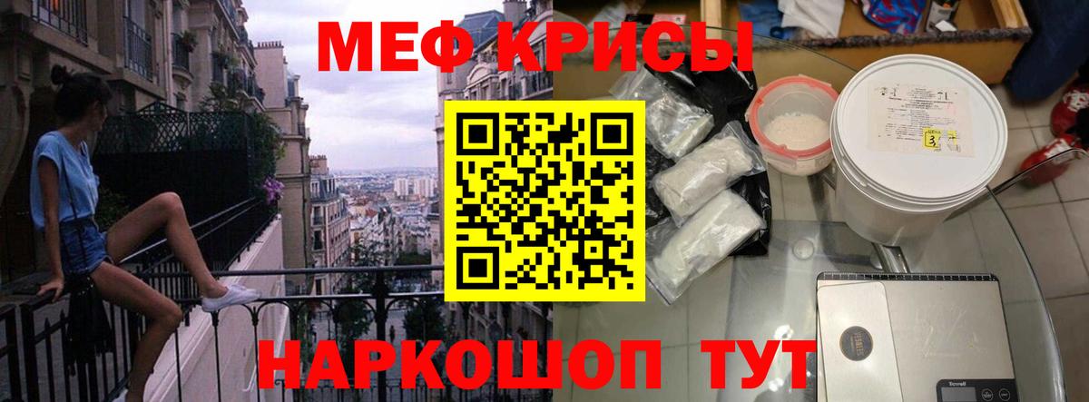 Меф кристаллы Среднеуральск