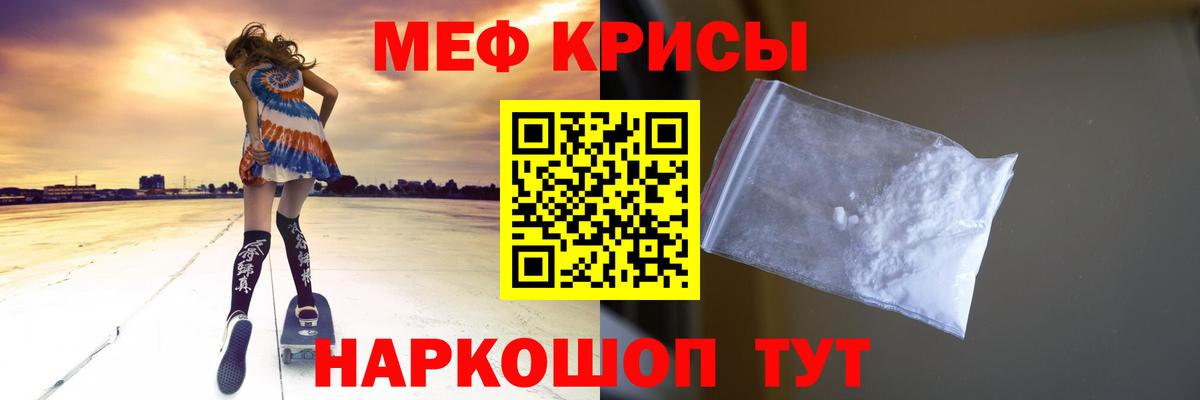 МЕФ мука  Вход с VPN  МЯУ-МЯУ VHQ  Среднеуральск 