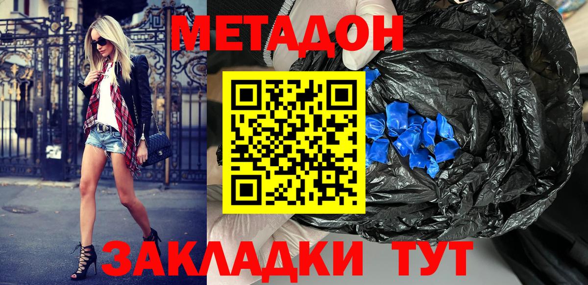Метадон кристалл  МЕТАДОН кристалл  Среднеуральск  гидра ссылки  Вход с VPN 