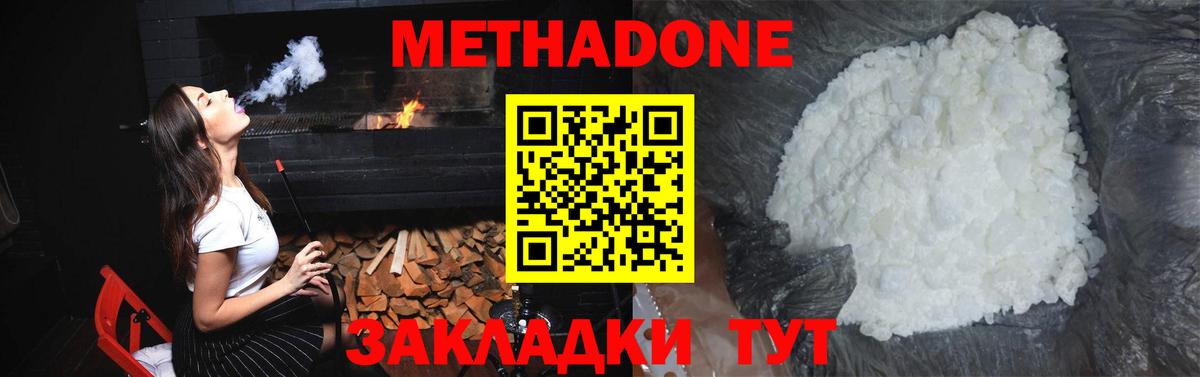 Метадон мёд Среднеуральск
