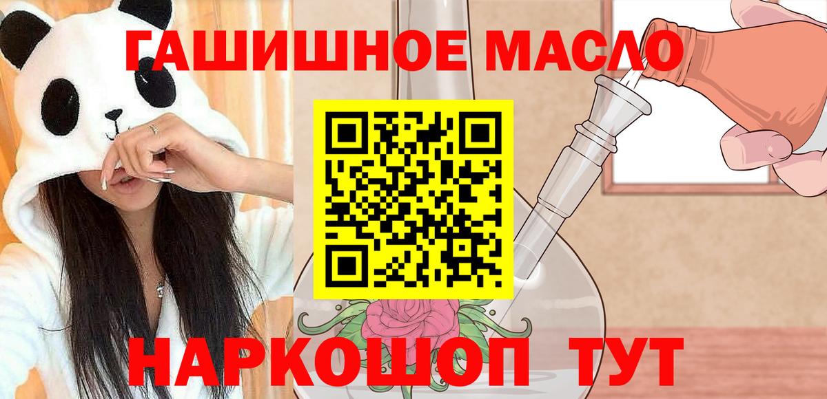 ТГК концентрат  ТГК жижа  Вход с VPN  Среднеуральск 
